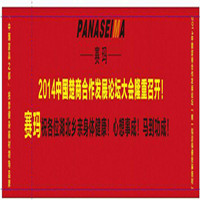 熱烈祝賀2014中國(guó)楚商合作發(fā)展論壇大會(huì)隆重即將召開(kāi)！