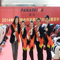 賽瑪PANASEIMA按摩椅——震撼亮相2014楚商會(huì)?。?！