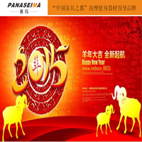 賽瑪企業(yè)-2015開(kāi)年慶典暨慶三八婦女節(jié)晚會(huì)！