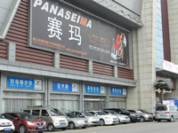 “一帶一路”，賽瑪PANASEIMA企業(yè)的下一手好牌！