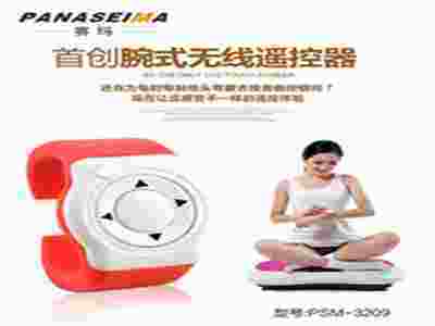 賽瑪PANASEIMA行動派3D塑身抖抖機——創(chuàng)新的手環(huán)操控，助力健康運動好生活！