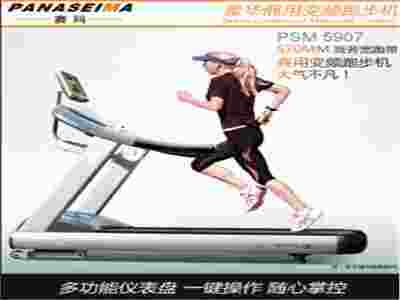 跑步機(jī)對女性美有什么幫助
