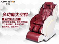 2016年按摩椅哪個(gè)品牌具優(yōu)勢(shì)？