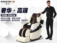 怎樣選購(gòu)到合適的按摩椅？