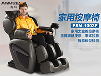 實(shí)惠的家用按摩椅哪里有？