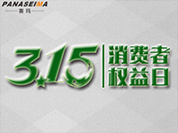 賽瑪支招——教你選對(duì)家用按摩椅，不再害怕“3.15”