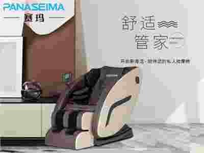 賽瑪按摩椅用“芯”打造，研發(fā)科技新品